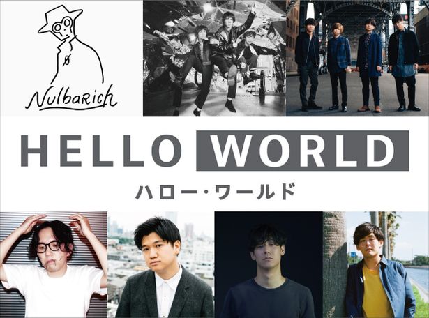 OKAMOTO'S、Official髭男dism、Nulbarichら同世代アーティストが集結した2027Soundプロジェクト