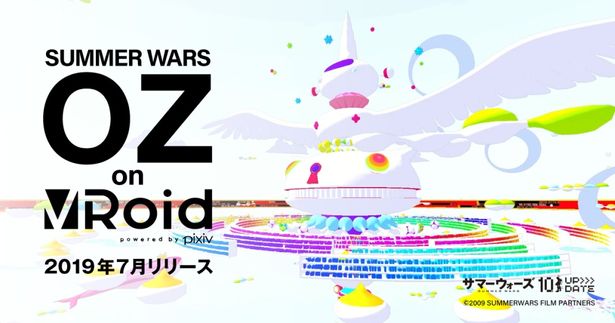 OZの世界を体験できるアプリもリリース！