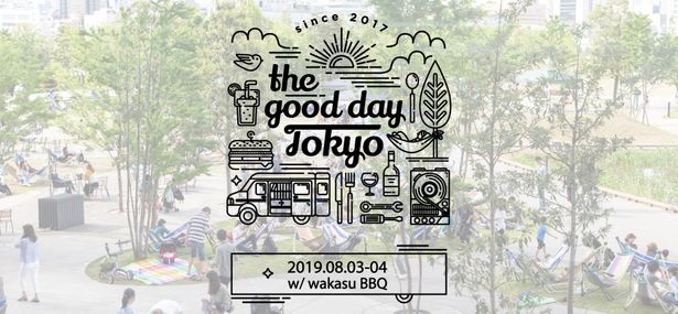 BBQがセットになった「the good day TOKYO w/ wakasu BBQ 2019」