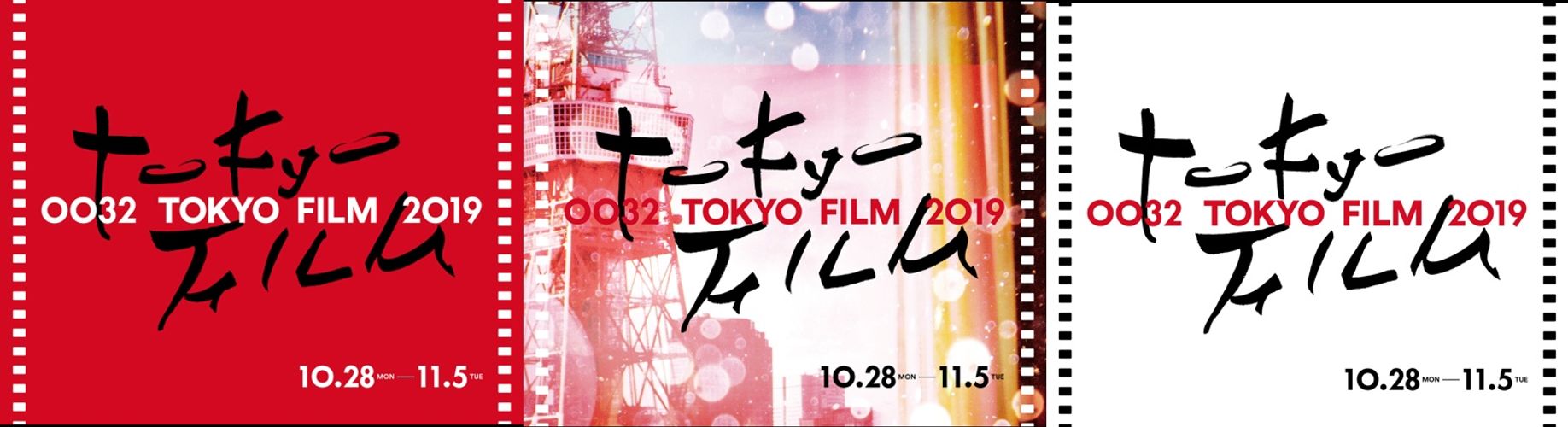 英語にも日本語にも読める!?第32回東京国際映画祭のユニークなロゴがお披露目