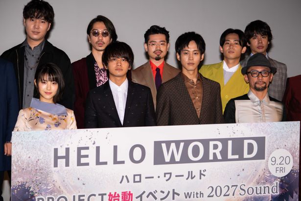 『HELLO WORLD』プロジェクト始動イベントが開催！