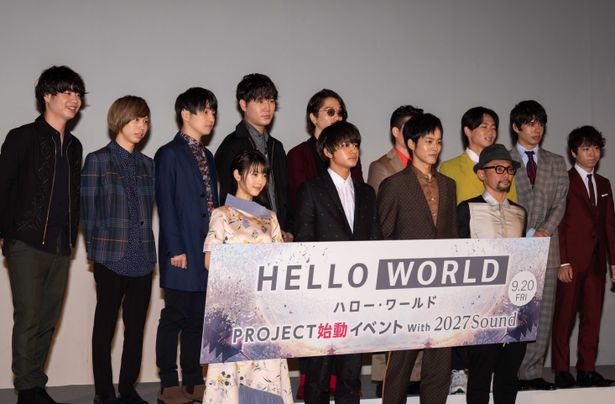 『HELLO WORLD』は9月20日(金)から公開される