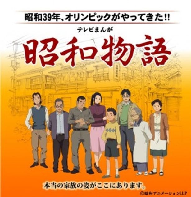東京で町工場を営む6人家族の山崎家と、ご近所さんたちの物語