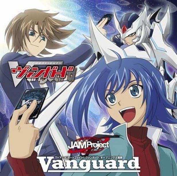 現在放送中のアニメ「カードファイト!! ヴァンガード」OP曲「Vanguard」は2月23日(水)発売