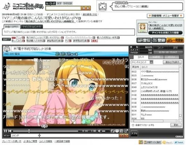 ニコニコ動画内「俺の妹がこんなに可愛いわけがないチャンネル」ではPVなどを無料配信