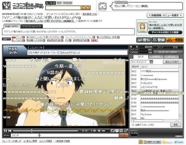 ニコニコ動画内「俺の妹がこんなに可愛いわけがないチャンネル」より。様々なコメントもお楽しみだ