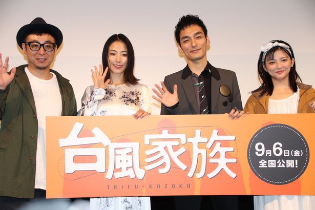 『台風家族』は9月6日(金)より公開