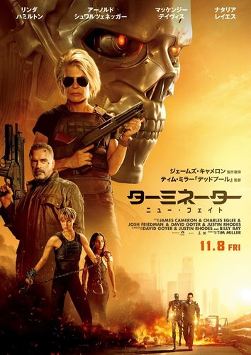 新型ターミネーターが最強すぎる！『ターミネーター：ニュー・フェイト 
