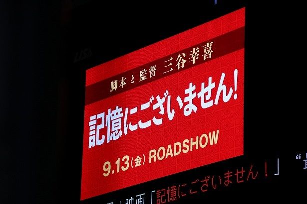 ネオンが『記憶にございません！』に！