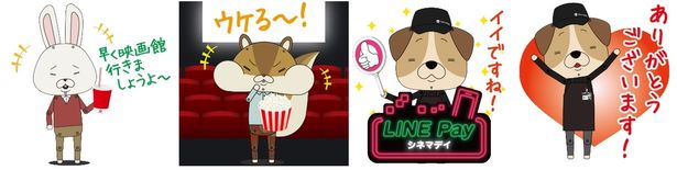 【写真を見る】期間限定のチャンス！「LINE Pay」で購入した方に紙兎ロペのLINEスタンプをプレゼント