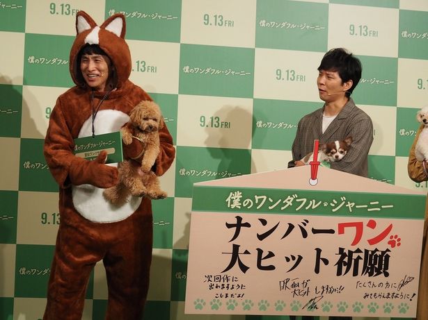 【写真を見る】愛犬と一緒にコントさながらの爆笑イベント！アンジャッシュの児嶋一哉と渡部建