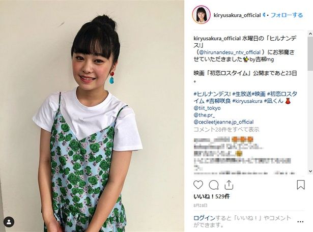 夏休み中もテレビ出演などで多忙だったそう(吉柳咲良の公式Instagramより)