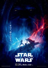 スター 人気 ウォーズ ポスター 歴代