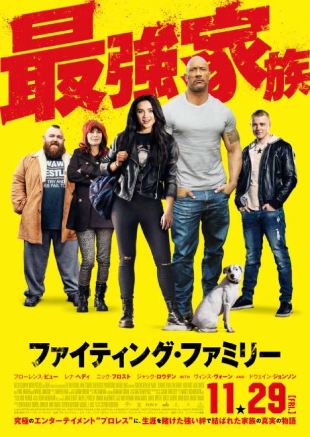 ドウェイン・ジョンソンが製作と出演を務めたプロレス映画が日本上陸！