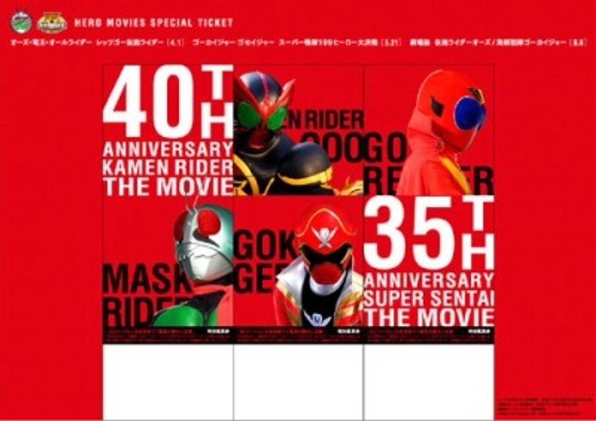 仮面ライダー」＆「スーパー戦隊」の激レアDVD付き前売券が限定発売