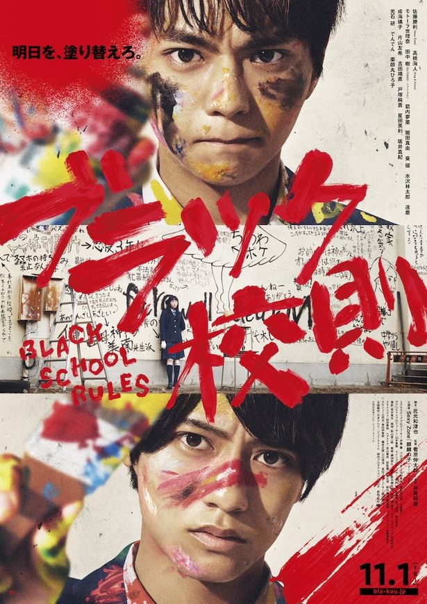 【写真を見る】目に闘志が宿る佐藤勝利と高橋海人が描かれたポスターも要チェック！