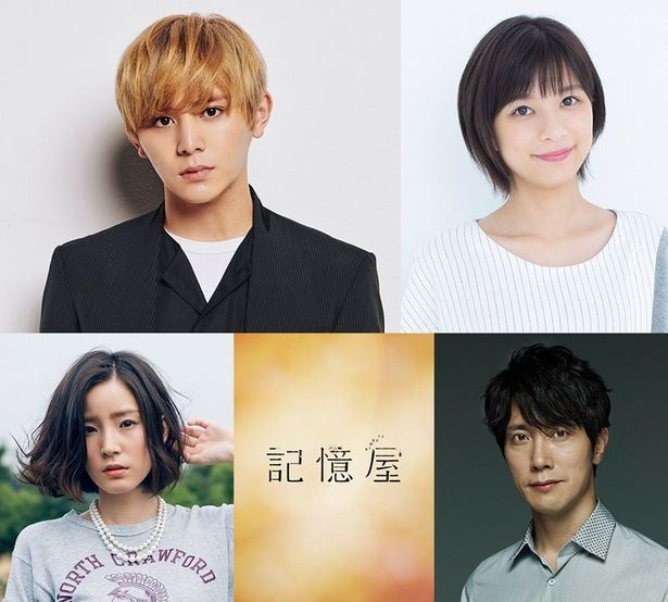 【写真を見る】山田涼介、芳根京子、蓮佛美沙子、佐々木蔵之介が本作で広島弁に挑戦！