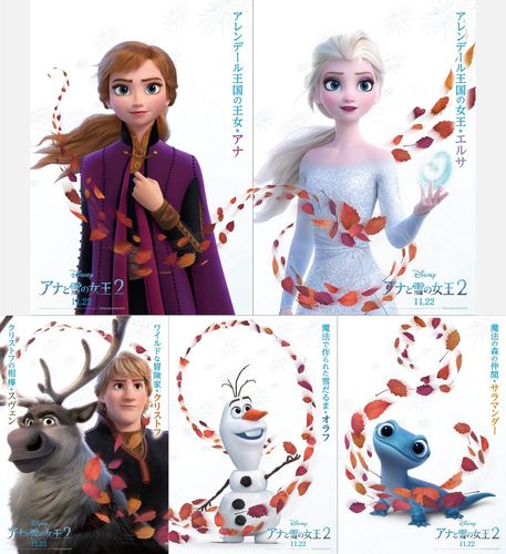 アナとエルサらおなじみの仲間たちが『アナと雪の女王2』のポスターに！