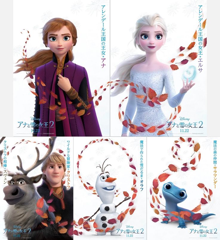 アナとエルサらおなじみの仲間たちが アナと雪の女王2 のポスターに 最新の映画ニュースならmovie Walker Press