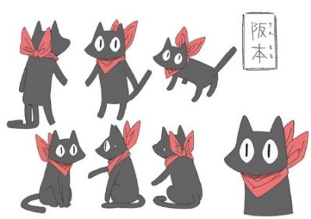 黒猫の阪本さん
