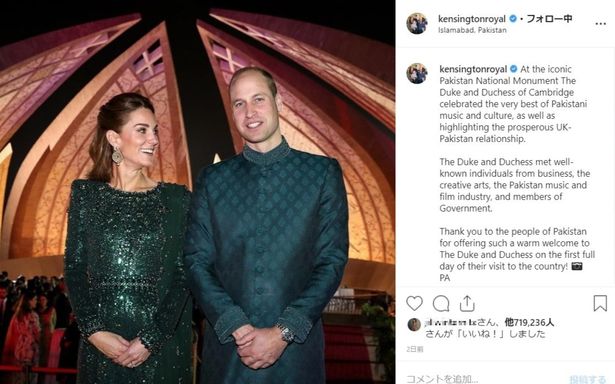 同日、パキスタン外遊中のキャサリン妃とウィリアム王子はお揃いのグリーンコーデを披露