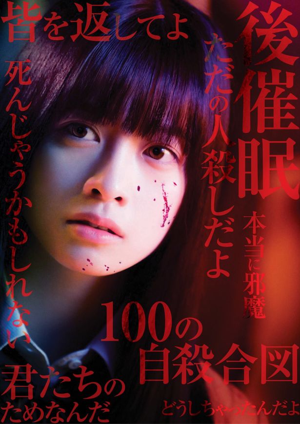 『シグナル100』は2020年1月24日(金)から公開