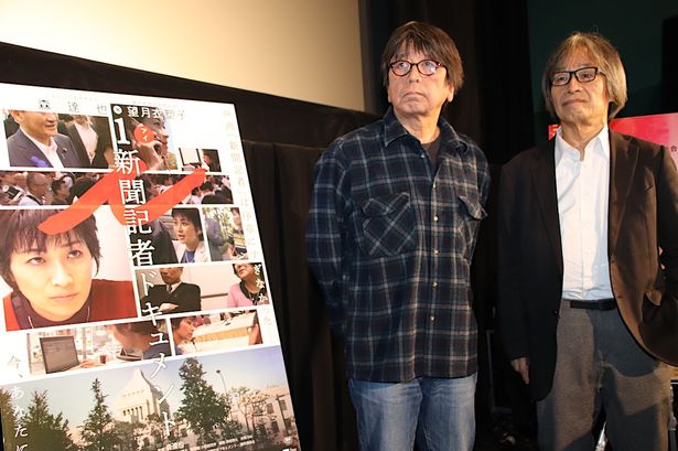 『i－新聞記者ドキュメント－』が東京国際映画祭で上映された