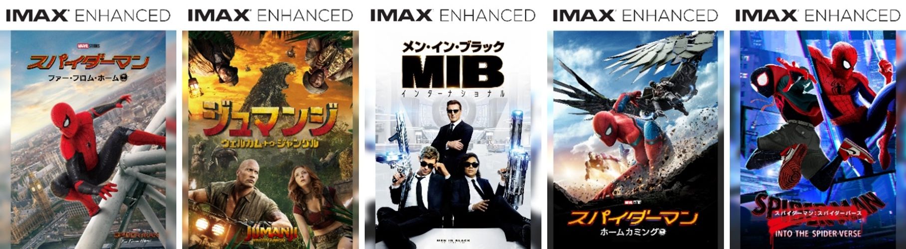IMAXのクオリティを家庭で堪能！TSUTAYA TVで「IMAX Enhanced」コンテンツの配信が決定