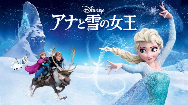 本日“金ロー”で『アナと雪の女王』放送！最新作前に『アナ雪』関連コンテンツを一気におさらい(画像3/13) | 最新の映画ニュースならMOVIE  WALKER PRESS