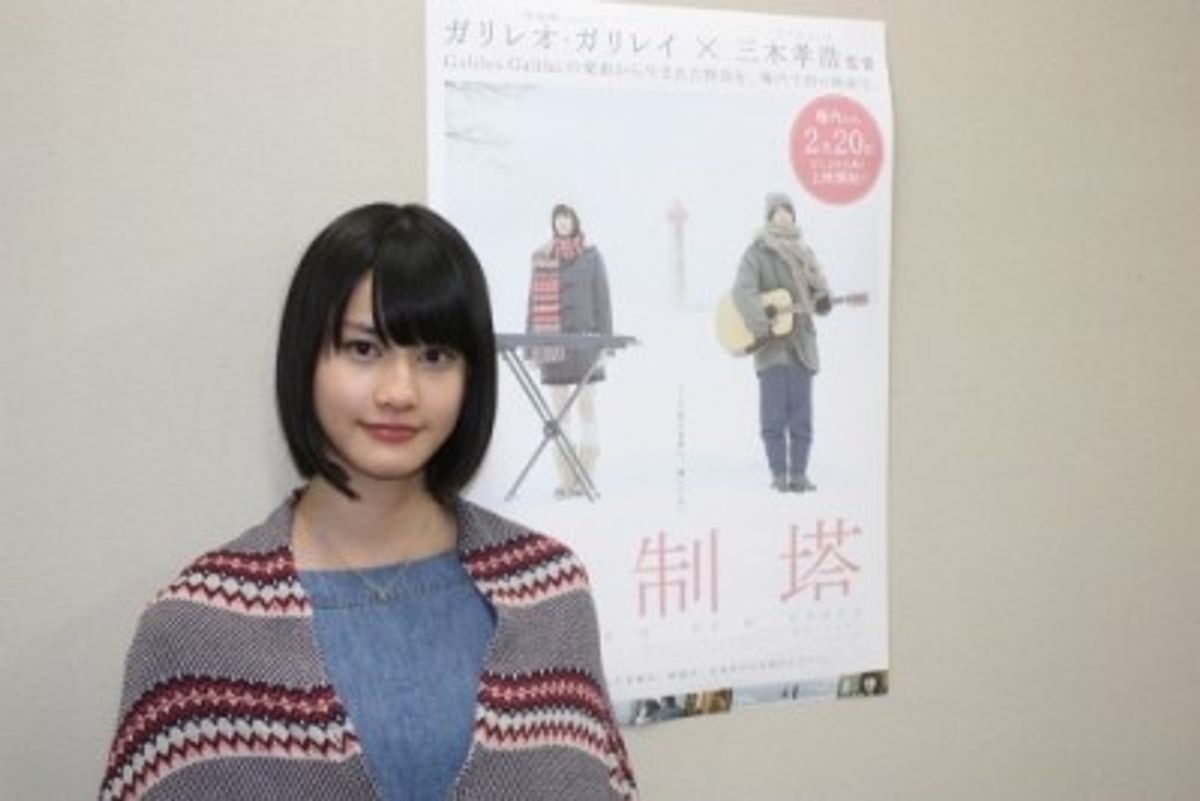 管制塔』の橋本愛「自分の思い全部をぶつけるシーンを見てほしいです ...