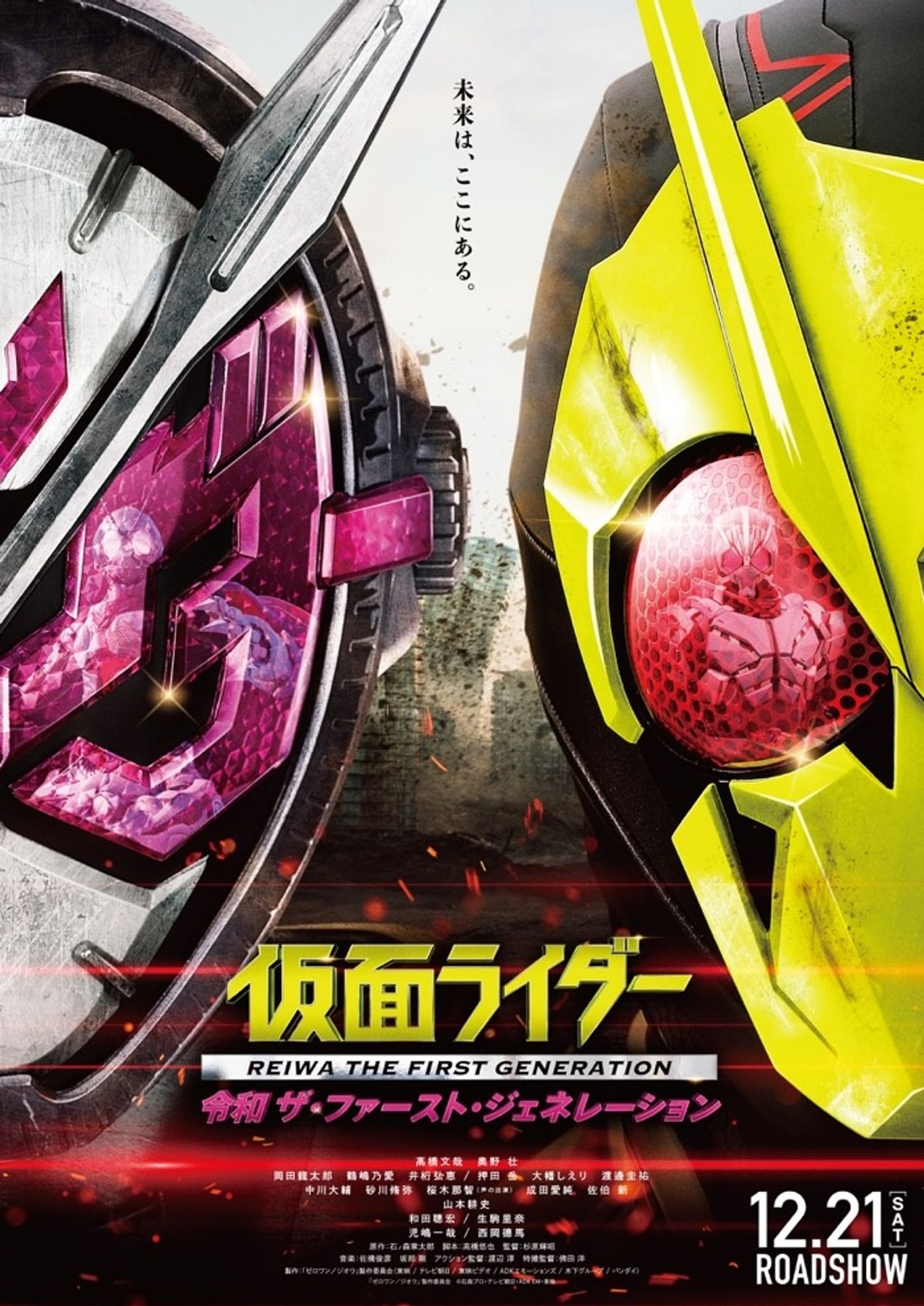 ゼロワンと仮面ライダー1型がぶつかり合う！劇場版「仮面ライダー