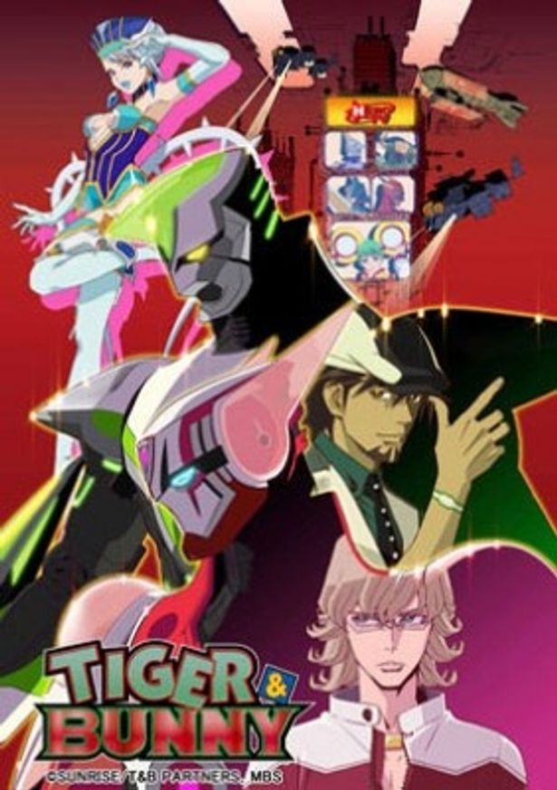 ヒーローコンビの活躍を描く「TIGER＆BUNNY」