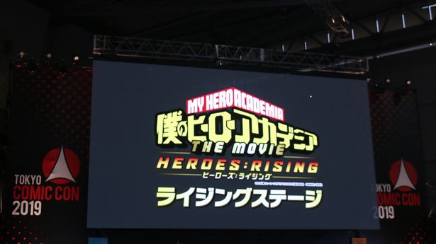 『僕のヒーローアカデミア THE MOVIE ヒーローズ：ライジング』は12月20日(金)より公開