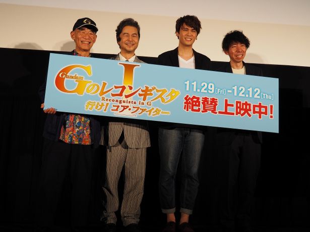 【写真を見る】劇場版『Gのレコンギスタ Ⅰ』「行け！コア・ファイター」初日舞台挨拶にDREAMS COME TRUEの中村正人がサプライズ登場！