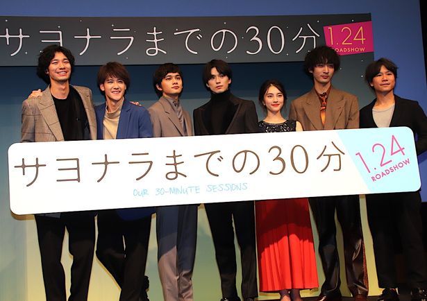 『サヨナラまでの30分』(2020年1月24日公開)の完成披露試写会が開催された
