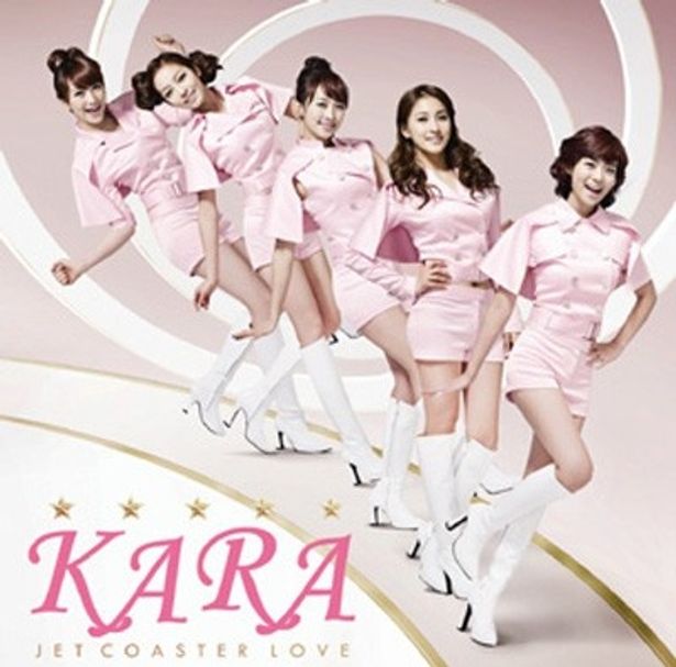 【写真】メンバー出演CMで流れている「ジェットコースターラブ」はKARA初のシングル1位を獲得！