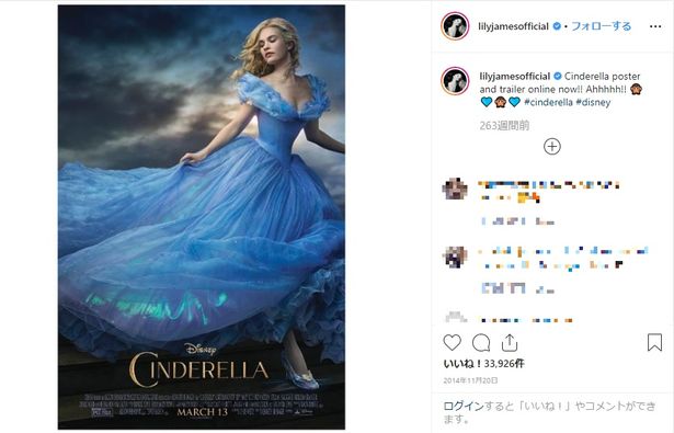 【写真を見る】ウエストのあまりの細さにフォトショ疑惑が！『シンデレラ』時のリリー・ジェームズ