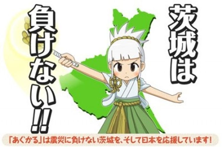 茨城は負けない！キュートな農業天使アニメが茨城＆日本を救う