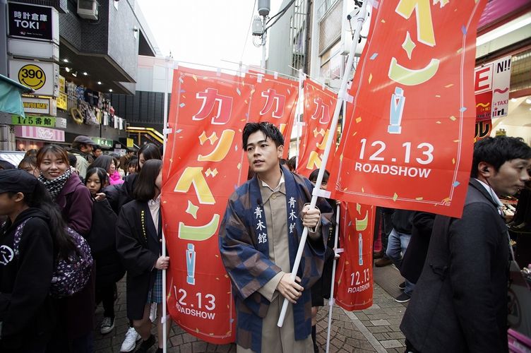 成田凌が原宿竹下通りにサプライズ登場 スカウトされた思い出の地 で カツベン をアピール 最新の映画ニュースならmovie Walker Press