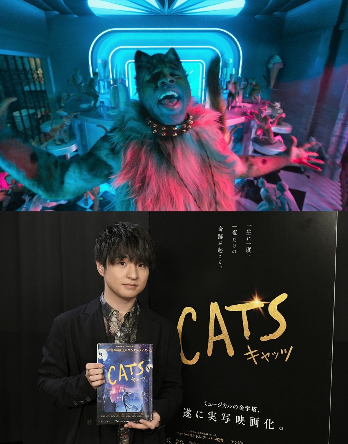 Official髭男dismの藤原聡がワイルドな“猫”に！『キャッツ』日本語