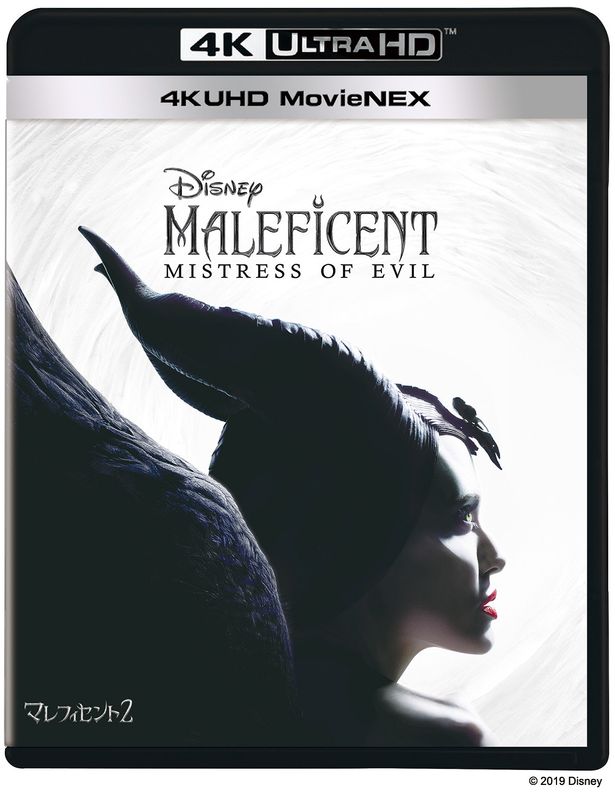 『マレフィセント2』の4K UHD MovieNEXも2020年2月5日(水)に発売