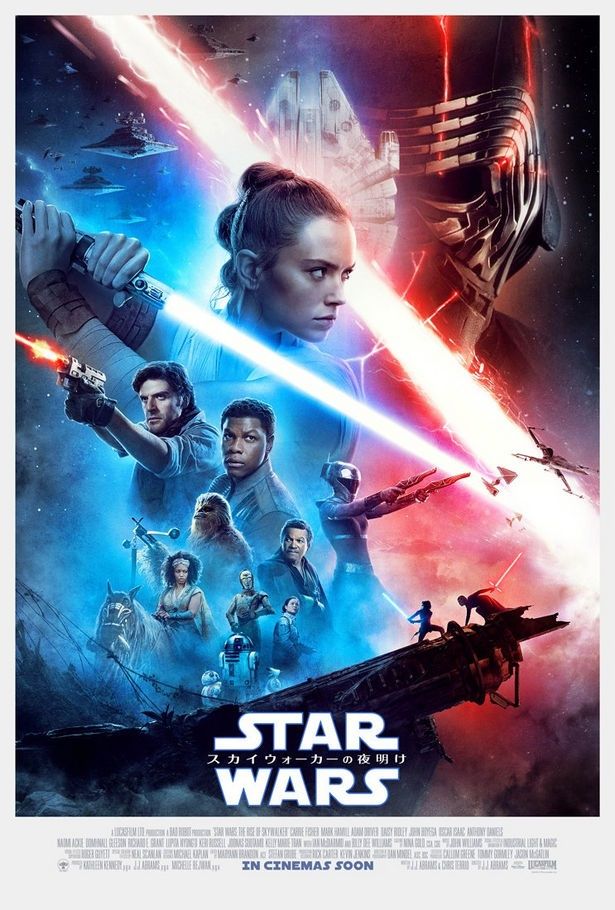 『スター・ウォーズ/スカイウォーカーの夜明け』は12月20日(金)から公開