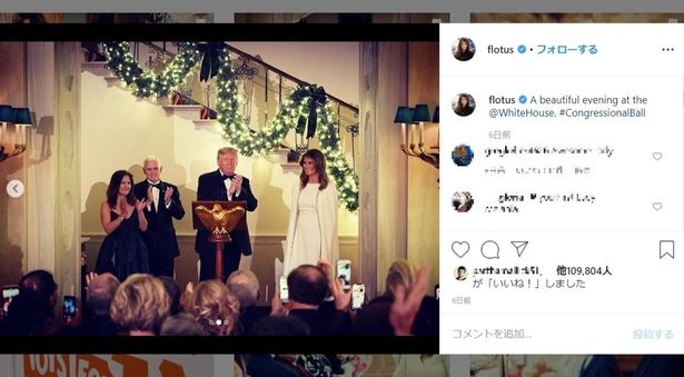 メラニア夫人が毎年恒例Congressional Ballに、白いケープコートドレスで登場