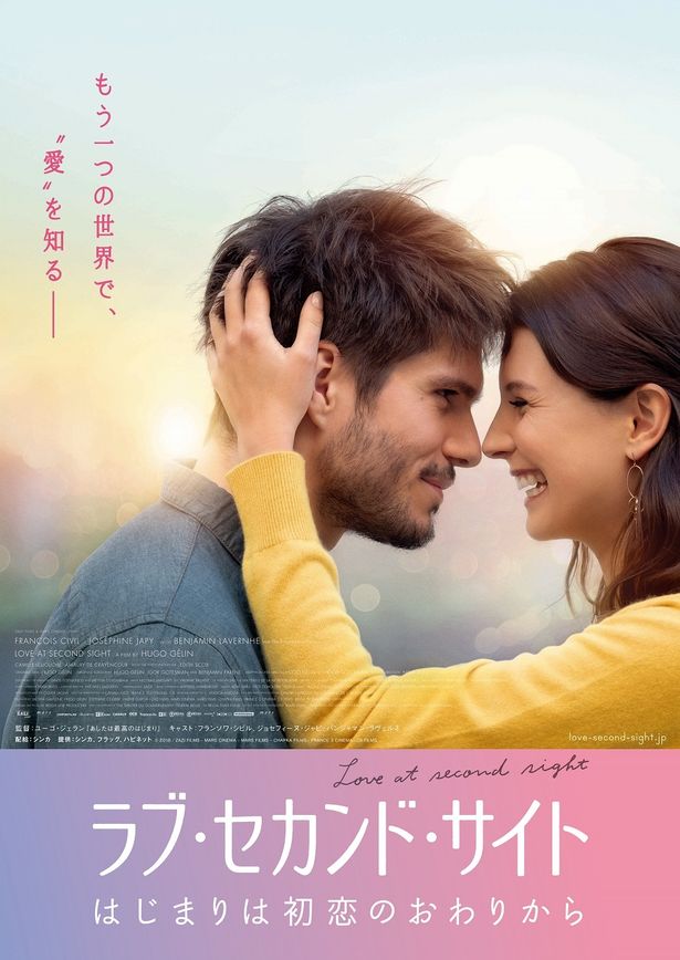 夫婦の立場が逆転するもう1つの世界を舞台にした奇想天外のラブストーリーが日本上陸！