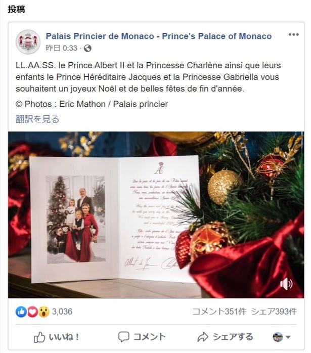 【写真を見る】超おしゃれ！モナコ王室のクリスマス写真がロイヤル感満載すぎる