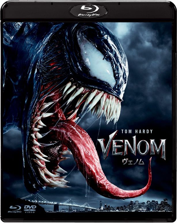 『ヴェノム』のBlu-ray＆DVD セットは発売中