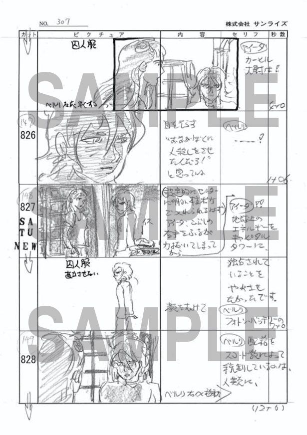 登場キャラクターたちの心の機微まで読み解くことも可能に!?