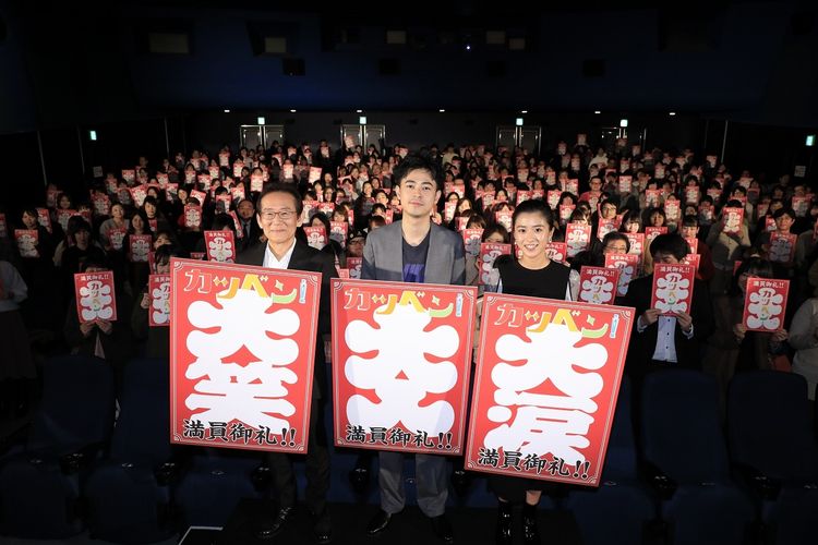 主演の成田凌らが『カツベン！』お客様御礼舞台挨拶を開催「にぎやかな映画館を感じてください！」