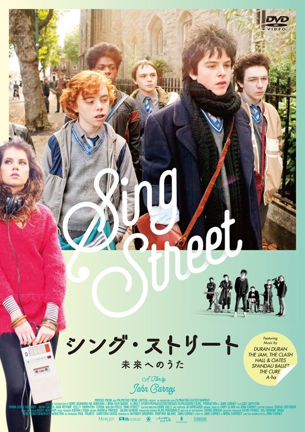 『シング・ストリート　未来へのうた』は発売中