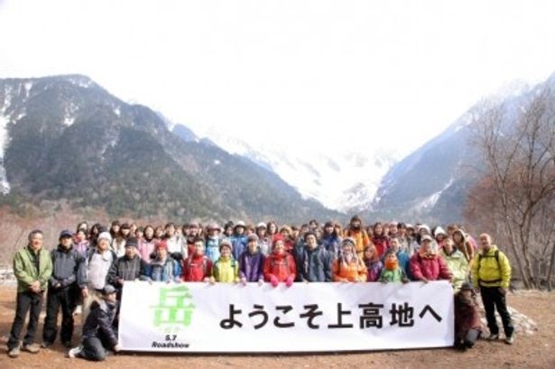 【写真】朝早くから山開きを待ちわびた多くの登山客と一緒に